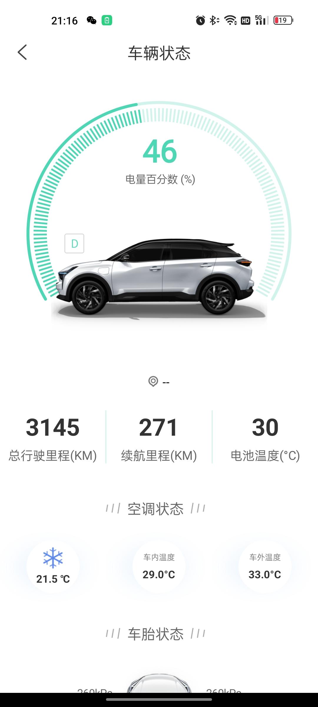 各位大佬们，你们的哪吒U  pro610探火版的实际续航能跑多少？我的跑了三千多公里实际续航400不到，剩余续航80公里