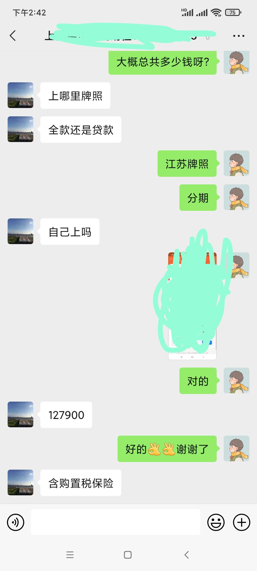 奇瑞瑞虎8 PLUS 兄弟们00后想攒钱买一辆瑞虎8plus豪情1.6t，4s店报价128000，这个价格贵了吗？