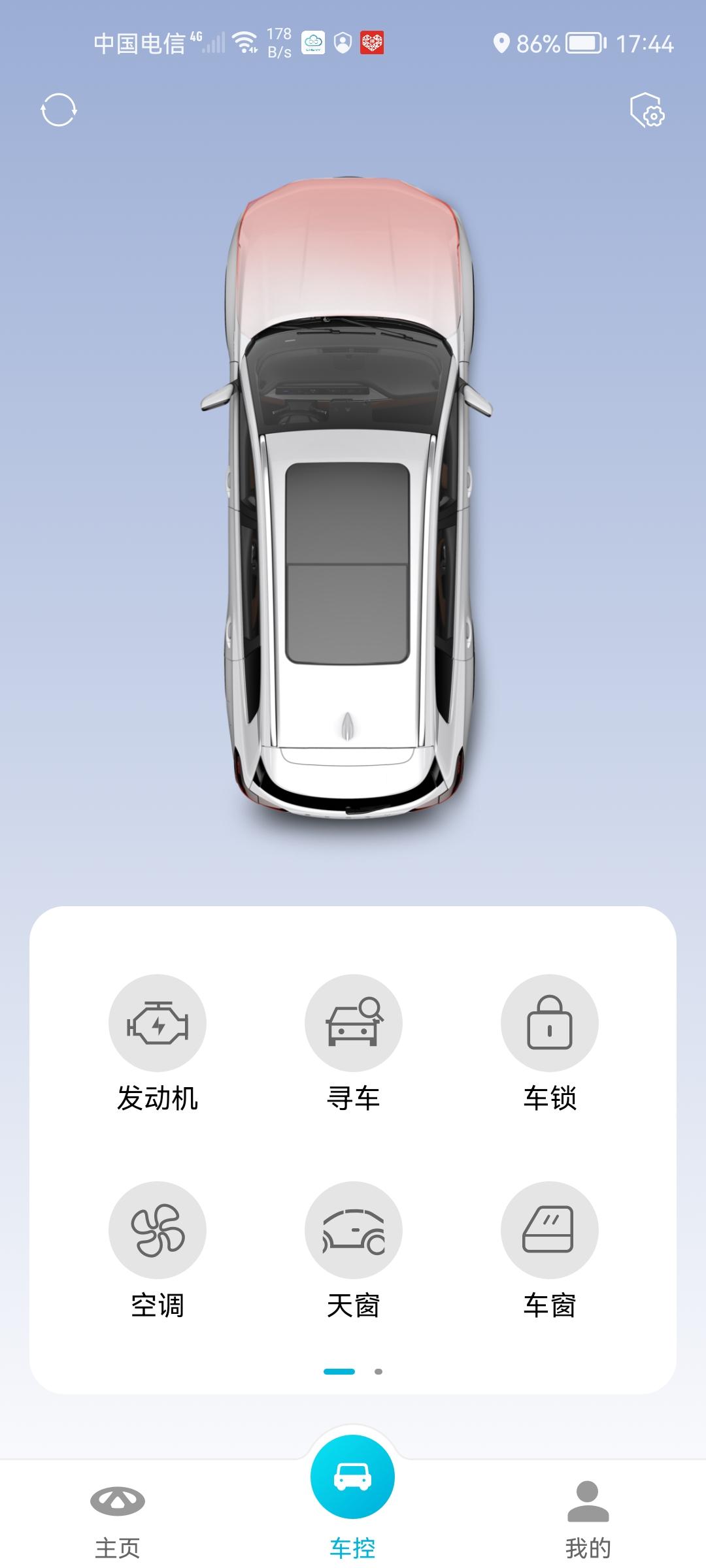 奇瑞瑞虎8 PLUS 你们这个软件车头是什么颜色？  我的怎么是火的