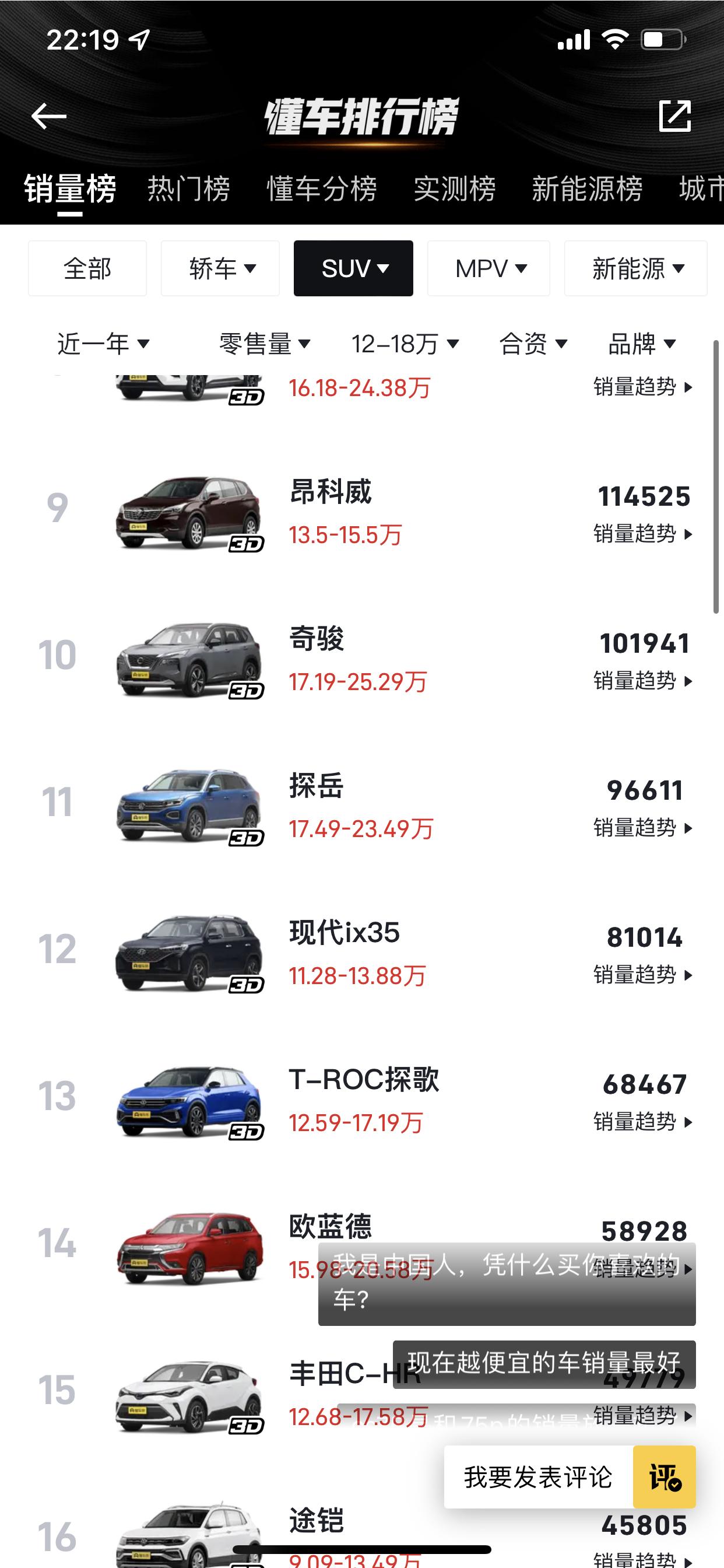 现代ix35 用车3个月了，没有任何毛病，我只想说这个价位合资车论性价比和热度真的没有比得过它的。只不过这个价位严重威胁