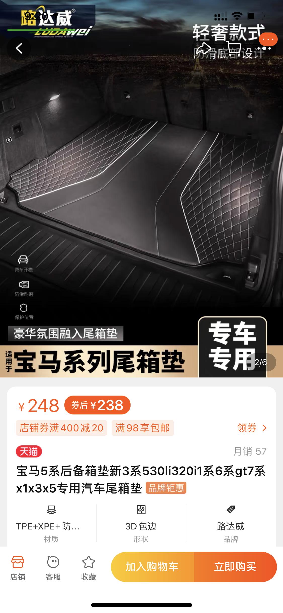 宝马5系PHEV 各位小伙伴们 你们用的是什么样的后备箱垫 之前一直在裸着 现在想铺个垫子了