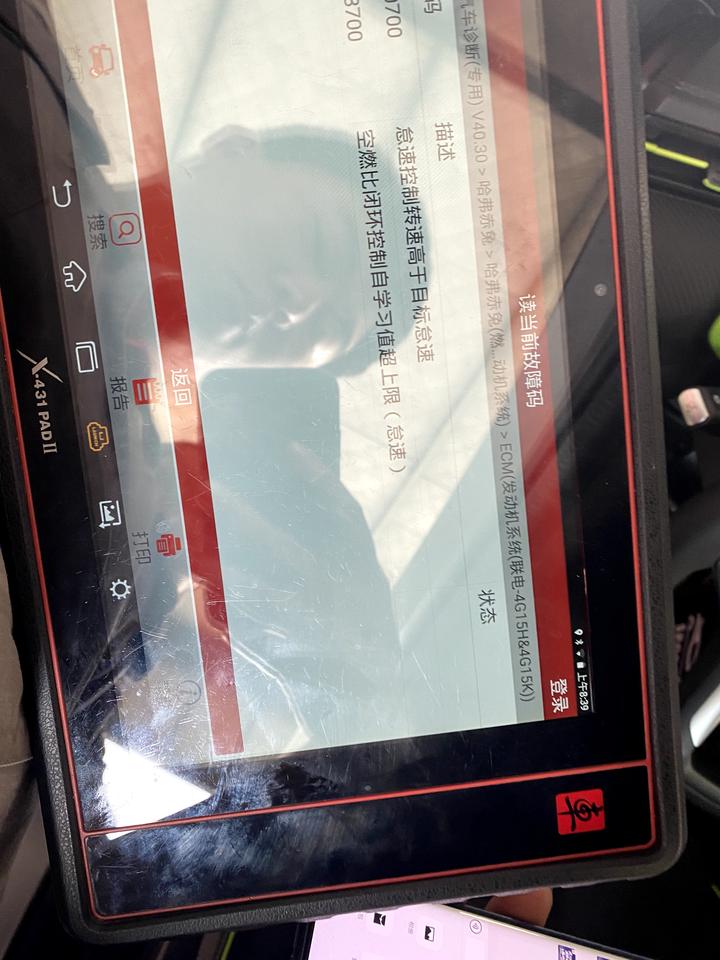 哈弗赤兔 各位兔友你们怠速时发动机转速多少？我这什么都没开怠速时1100左右，算是故障吗？