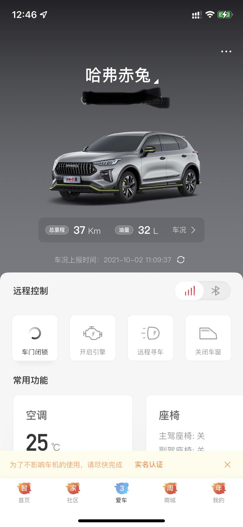 哈弗赤兔 各位兔友你们怠速时发动机转速多少？我这什么都没开怠速时1100左右，算是故障吗？