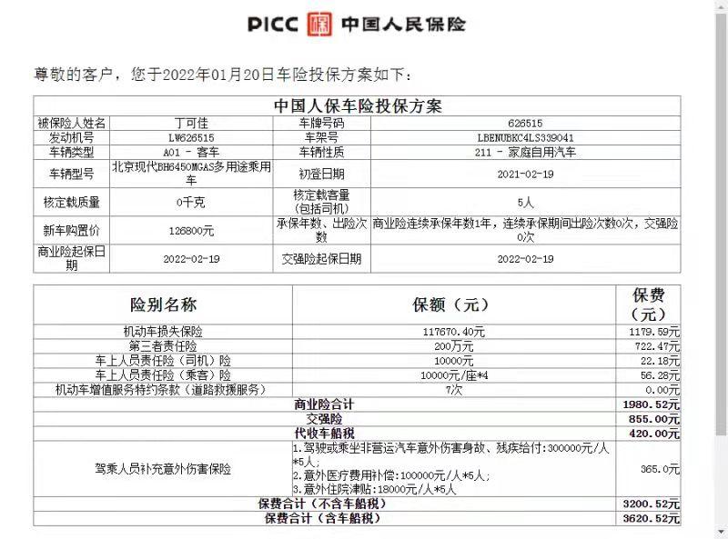 现代ix35 大家第二年保险怎么买？大神们指点一下