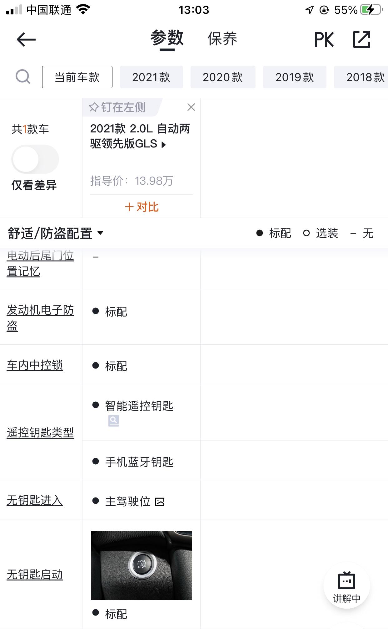 现代ix35 这个版本有一个蓝牙钥匙 不知道怎么设置 需要下载什么软件 好多人都说需要选装 我就想问问这个蓝牙钥匙什么情