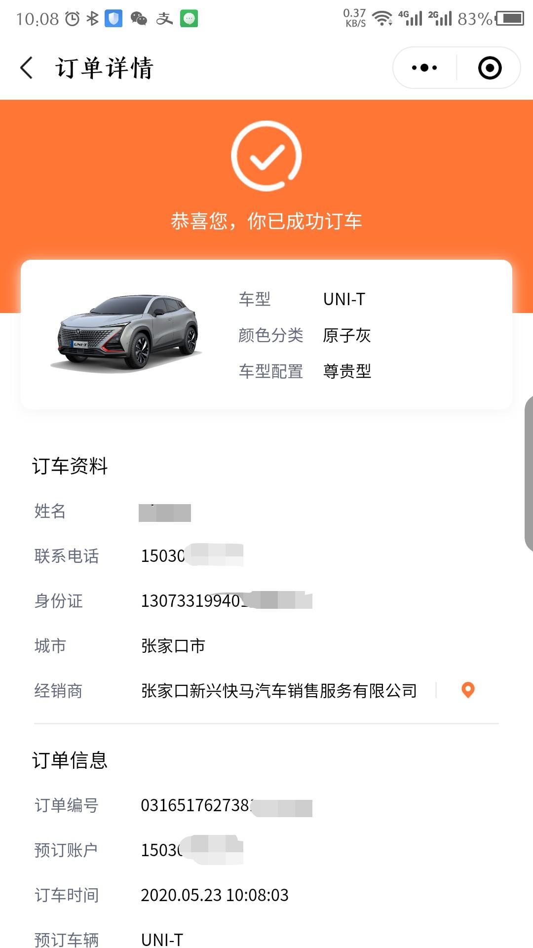 长安UNI-T 谁有引力的群呀。可以拉我一下。我想进群详细了解一下，车已经定了原子灰但是我更喜欢先享版的双色车身