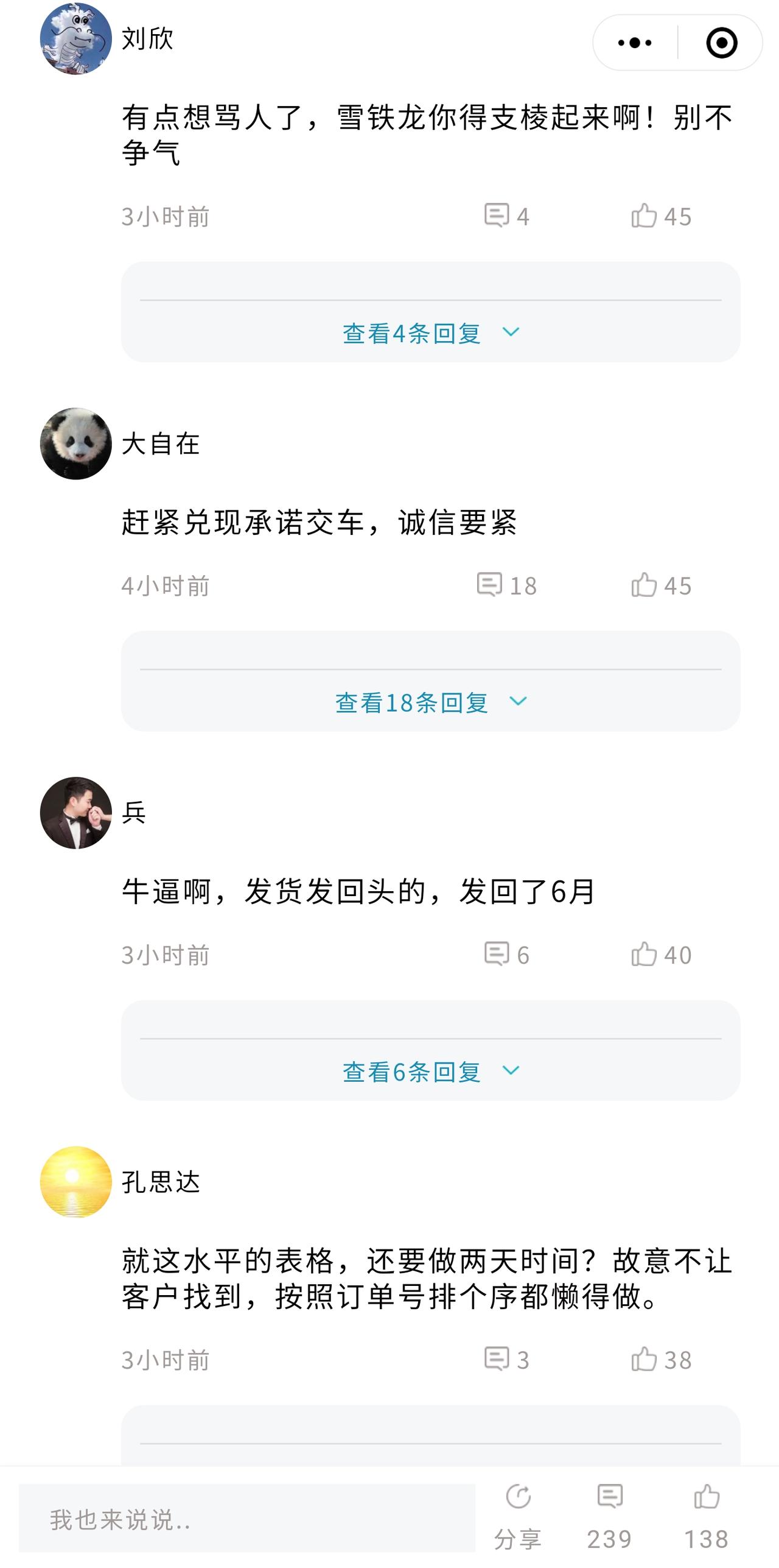 雪铁龙凡尔赛C5 X 好累。耐心都没磨没了。说实话，有点后悔了，9.22号下定10.1号签的合同交了1w押金，等了这么久