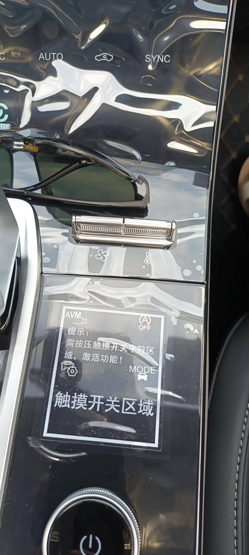 奇瑞瑞虎8 PLUS 这个OFF怎么关