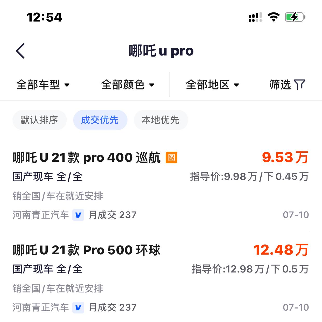 合众汽车哪吒  说一下  关于新能源汽车 合众汽车哪吒U老款目前的情况    老款u当年13.98~19.98顶配加装透