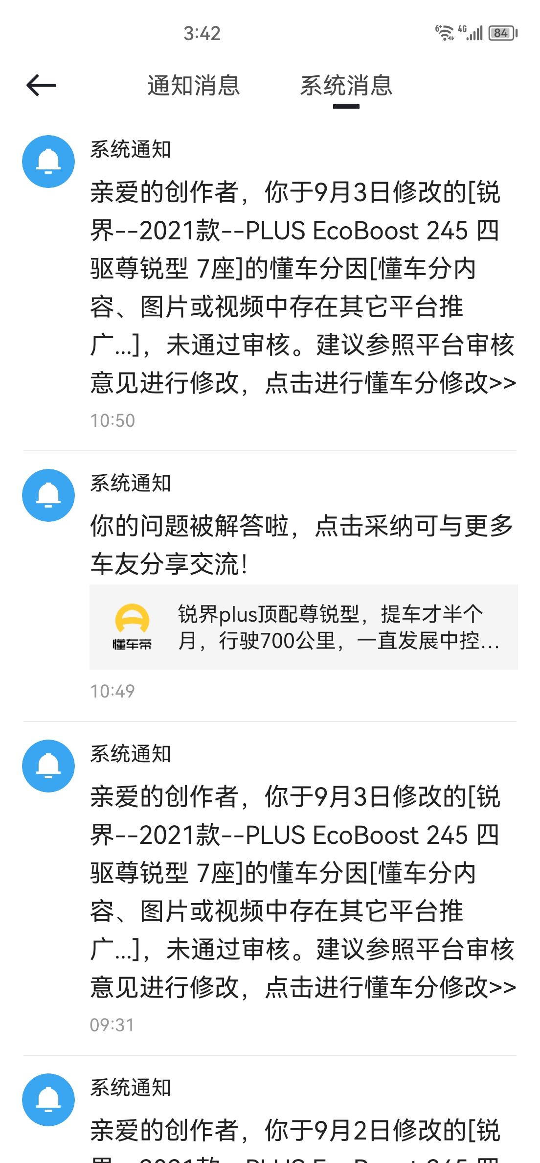 福特锐界 怎么发表不上去？图片我自已拍的实车呀？也没有在其他平台发布，怎么回事？