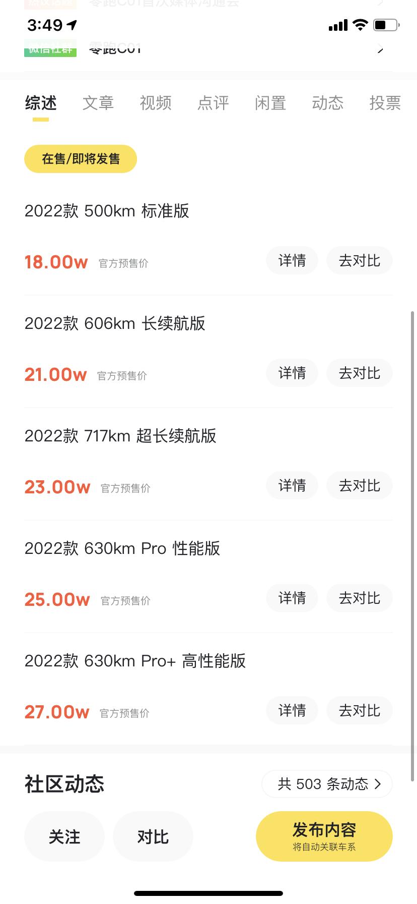 零跑零跑C01 这个是真的吗.