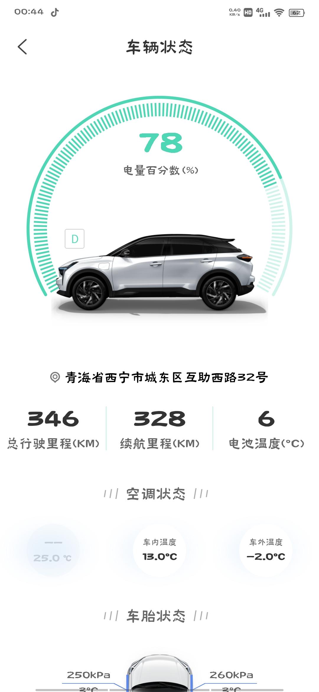 哪吒哪吒U 我想问下 你们的APP有延迟或者什么问题吗，我车在地下车库，每次停好车 上电梯回家 打开app发现情况都不对