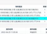 哪吒哪吒U 各位大佬，这三个电池区别大吗，华鼎，CATL177和蜂巢。