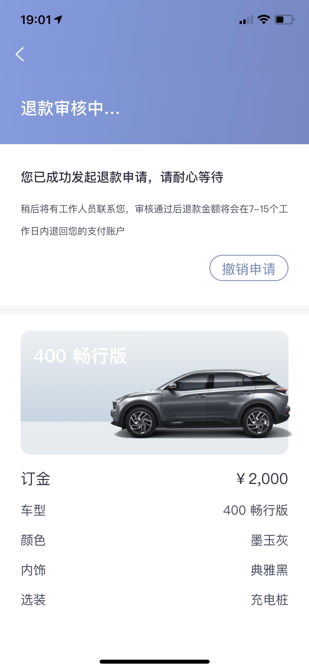 哪吒哪吒U 400的畅行版，不知道有在生产吗？销售说快的话要一个月，慢得话要3个月！难等啊！在湖南长沙订的！