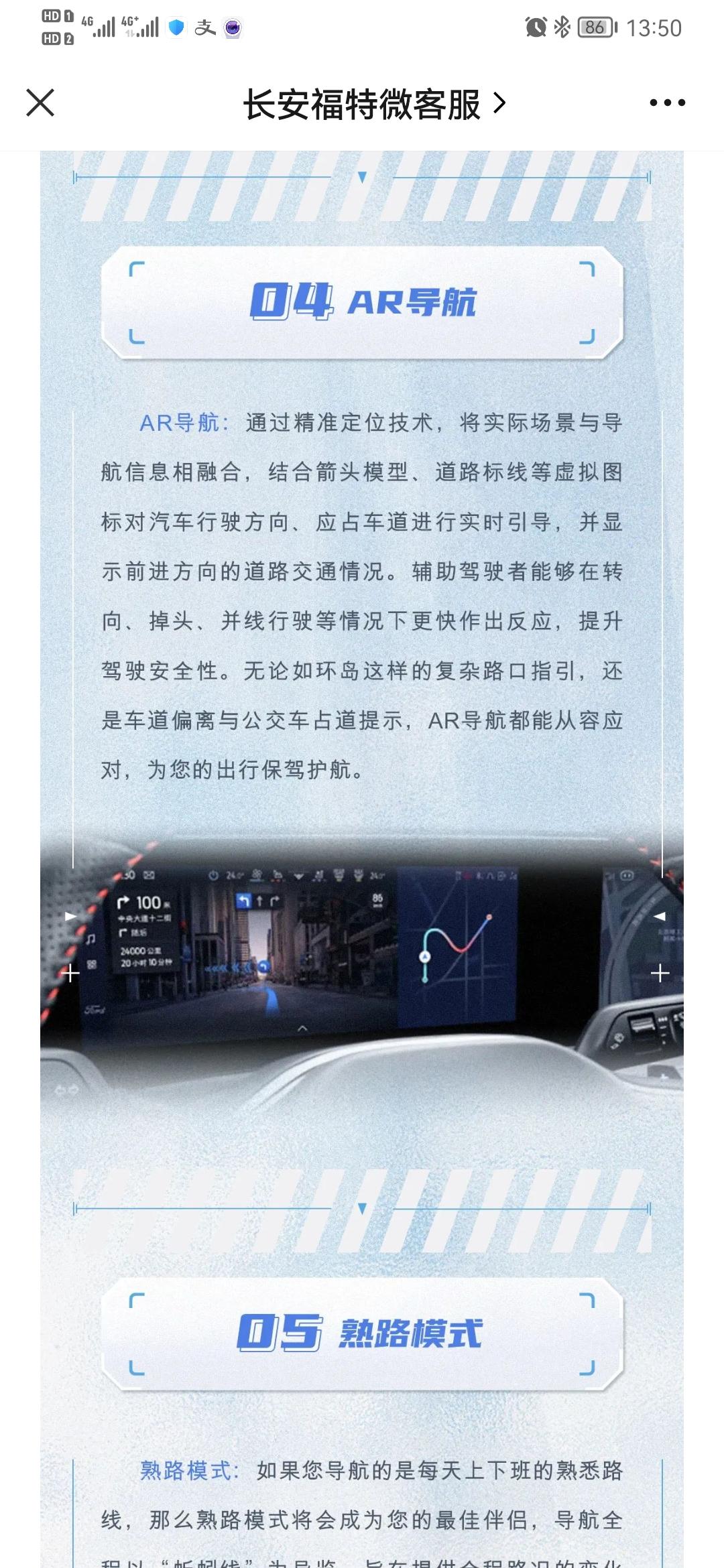 福特锐界 今天ota在线升级的车机，想问问大家ar导航怎么设置的，我这升级后和原来导航感觉没啥区别，问客服也比较懵，回答