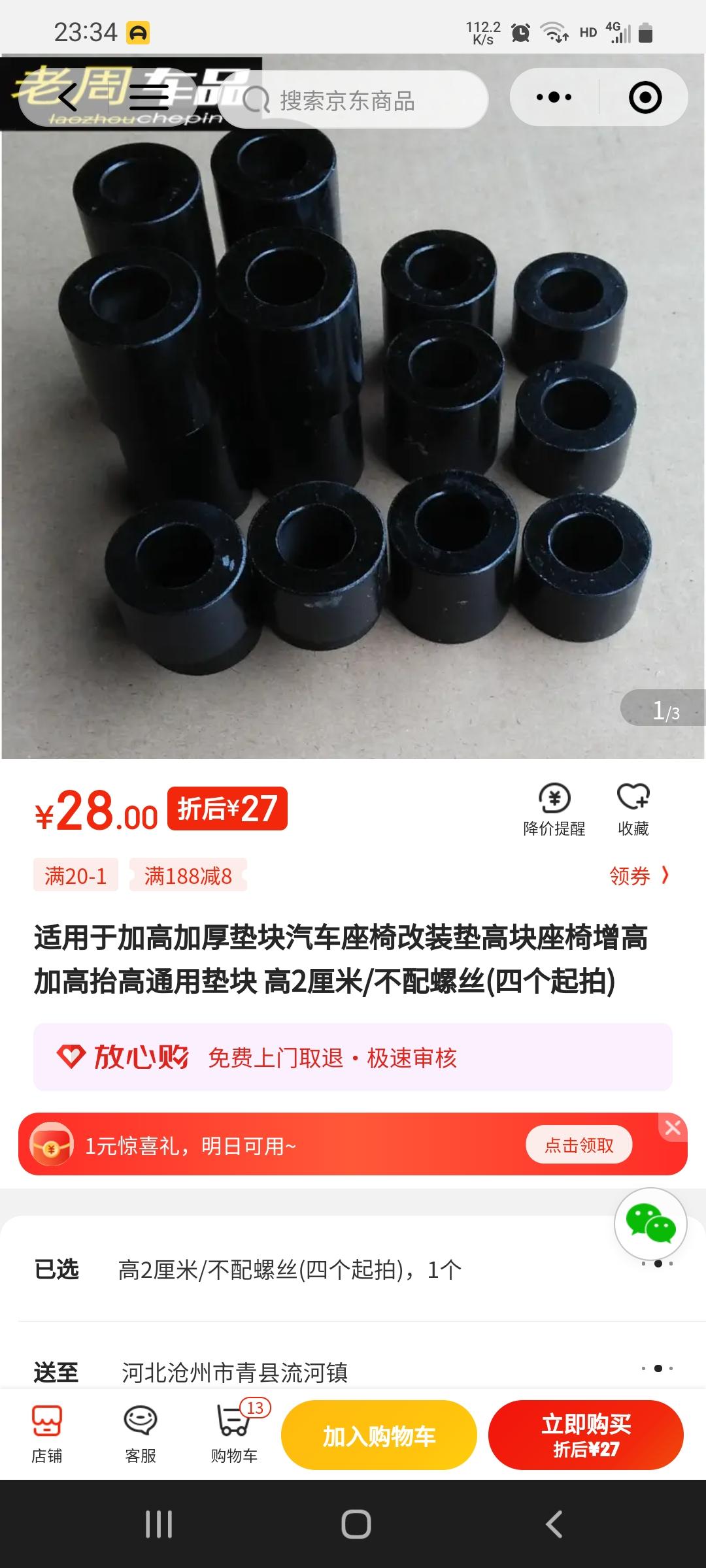 现代ix35 我180身高，重160斤左右，加高多少合适，开车太累胳膊了