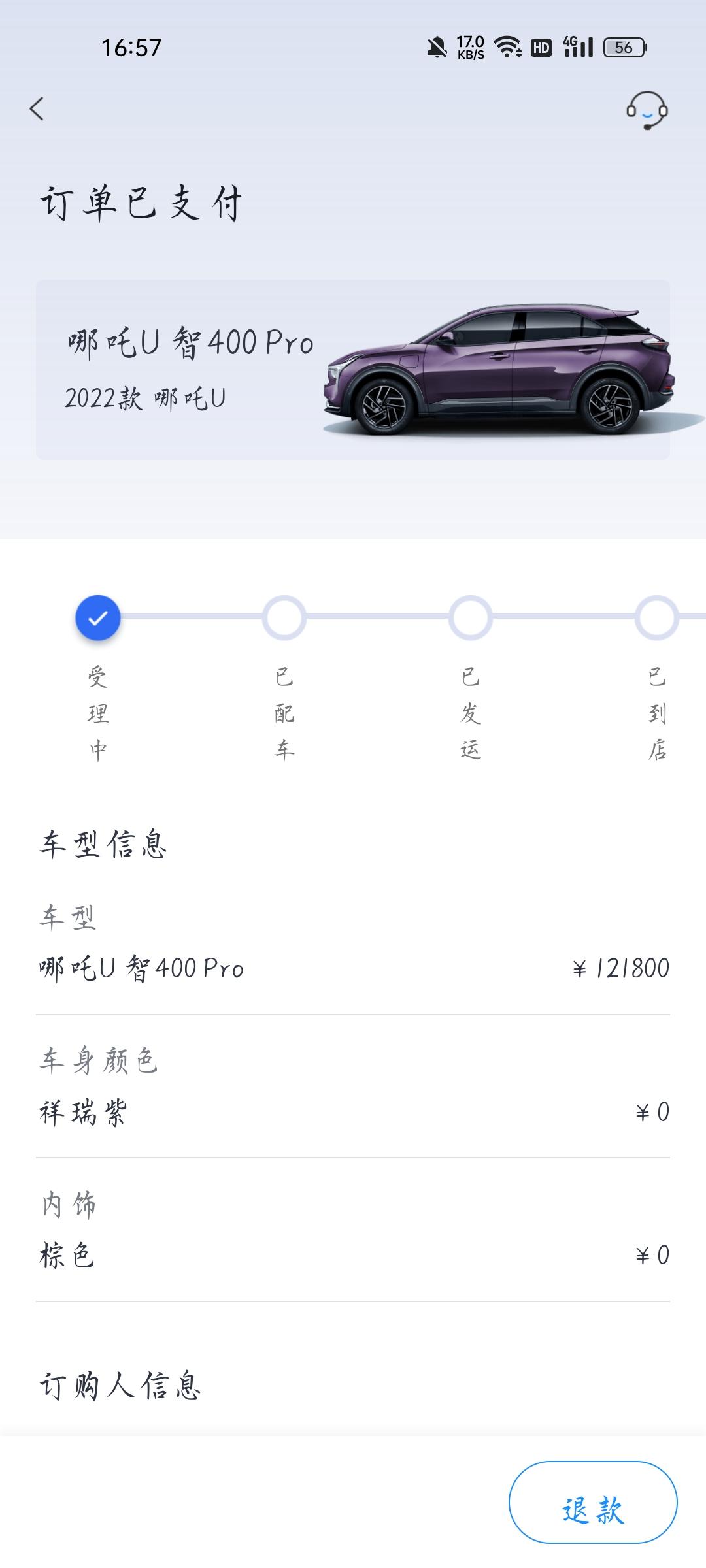 哪吒哪吒U 有没有大哥订了棕色的内饰，好像都没看到过