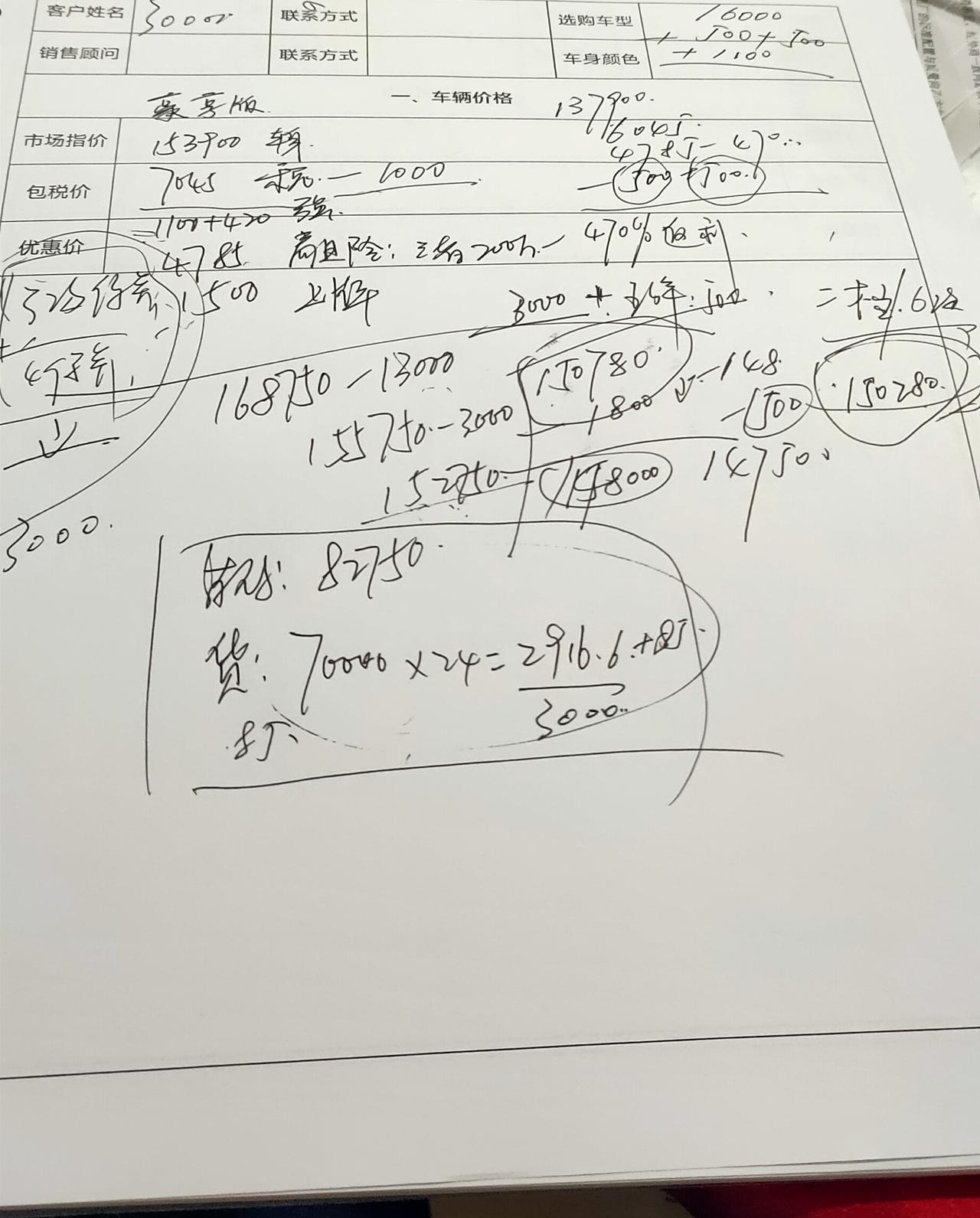 奇瑞瑞虎8 PLUS 虎8P的大神们，现在虎8P，2.0T豪享7坐什么价能拿下，今天去谈了一下，销售给的价格147500