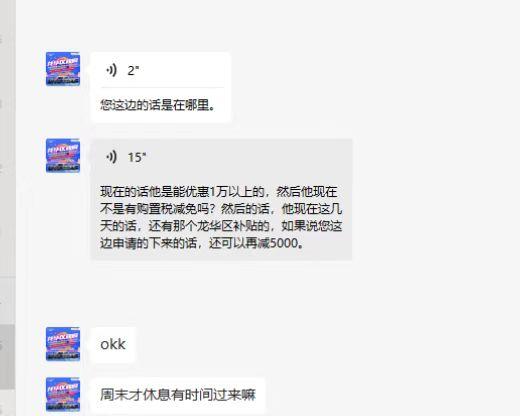 奇瑞瑞虎8 PLUS 周末有没有去深圳龙华怡悦奇瑞旗舰店看车的，目前加的销售这么说。需要注意啥