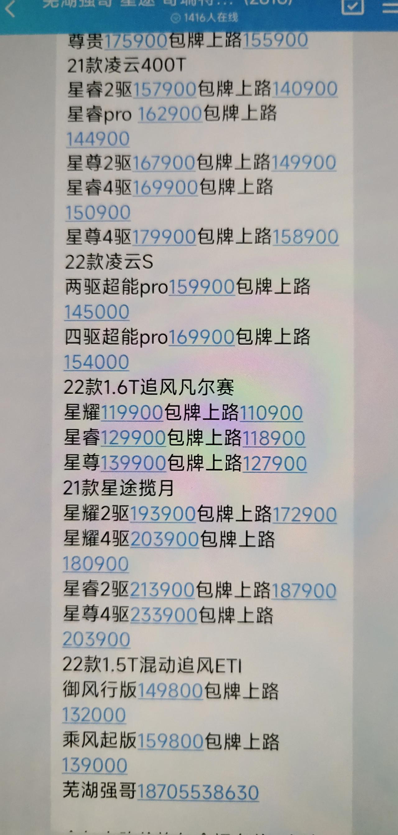 星途揽月 很喜欢星途的一段话！恭喜您成为尊贵的星途车主；愿星辉照亮您未来的事业前程、愿您以后踏遍大好山河：众拥天下！