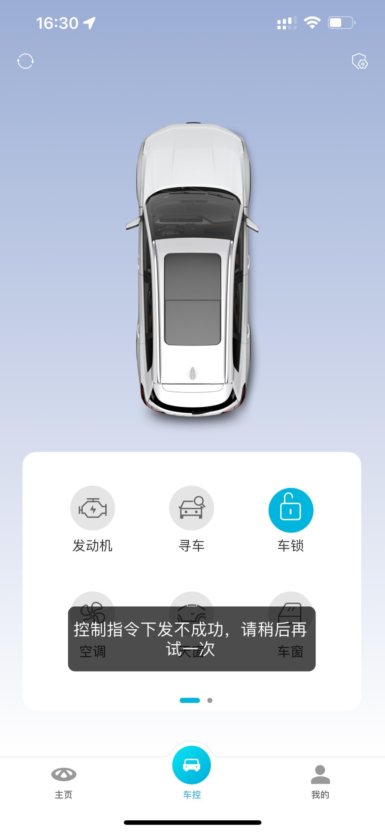 奇瑞瑞虎8 PLUS 你们的是不是最近都用不了？
