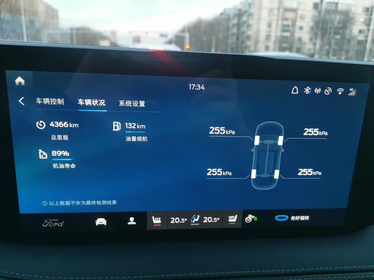 福特锐界 请教各位，北方冬天胎压多少算是正常啊