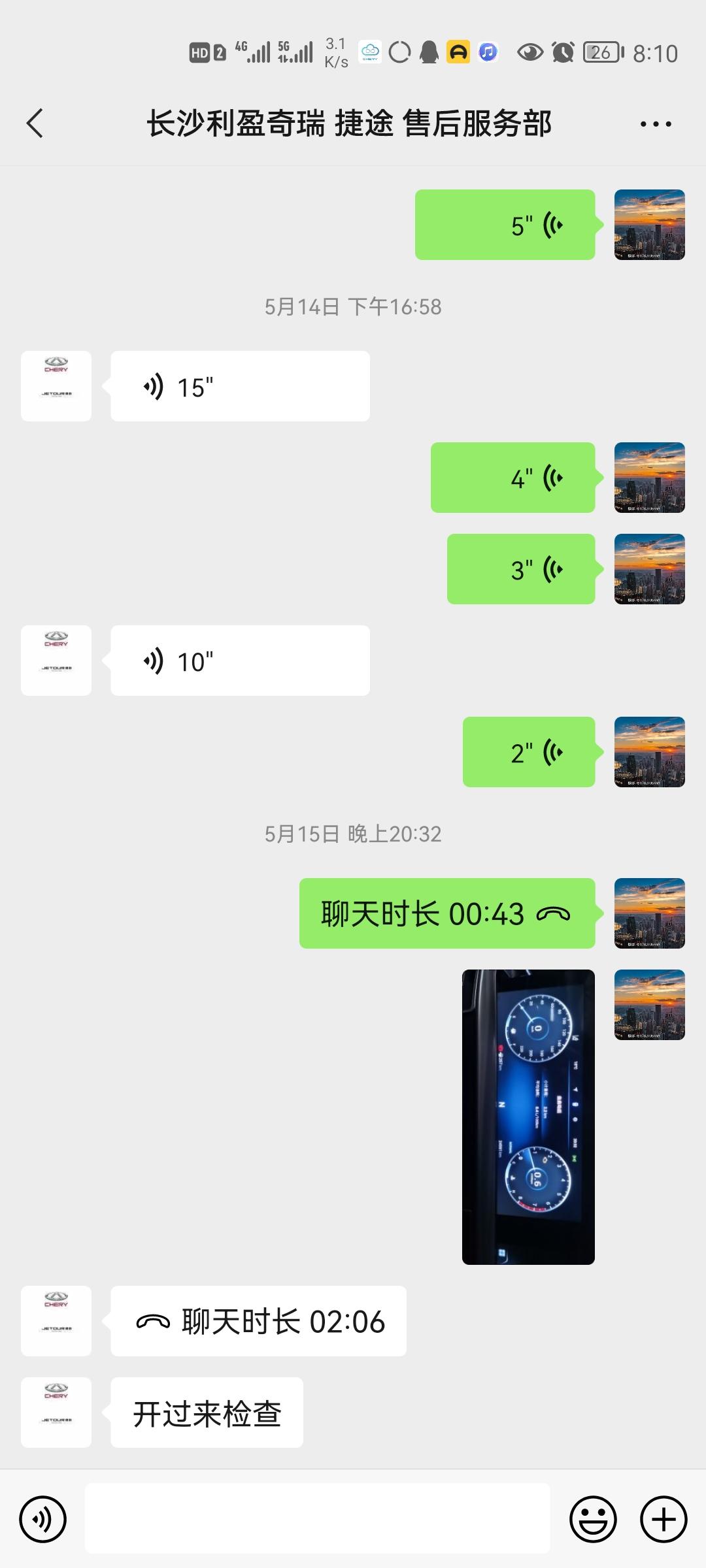 奇瑞瑞虎8 PLUS 买这个真的头疼，天天头疼不是就在。修理的路中就是。在坏的路中。真的是那个奇瑞奇瑞修车排队。搞了四五
