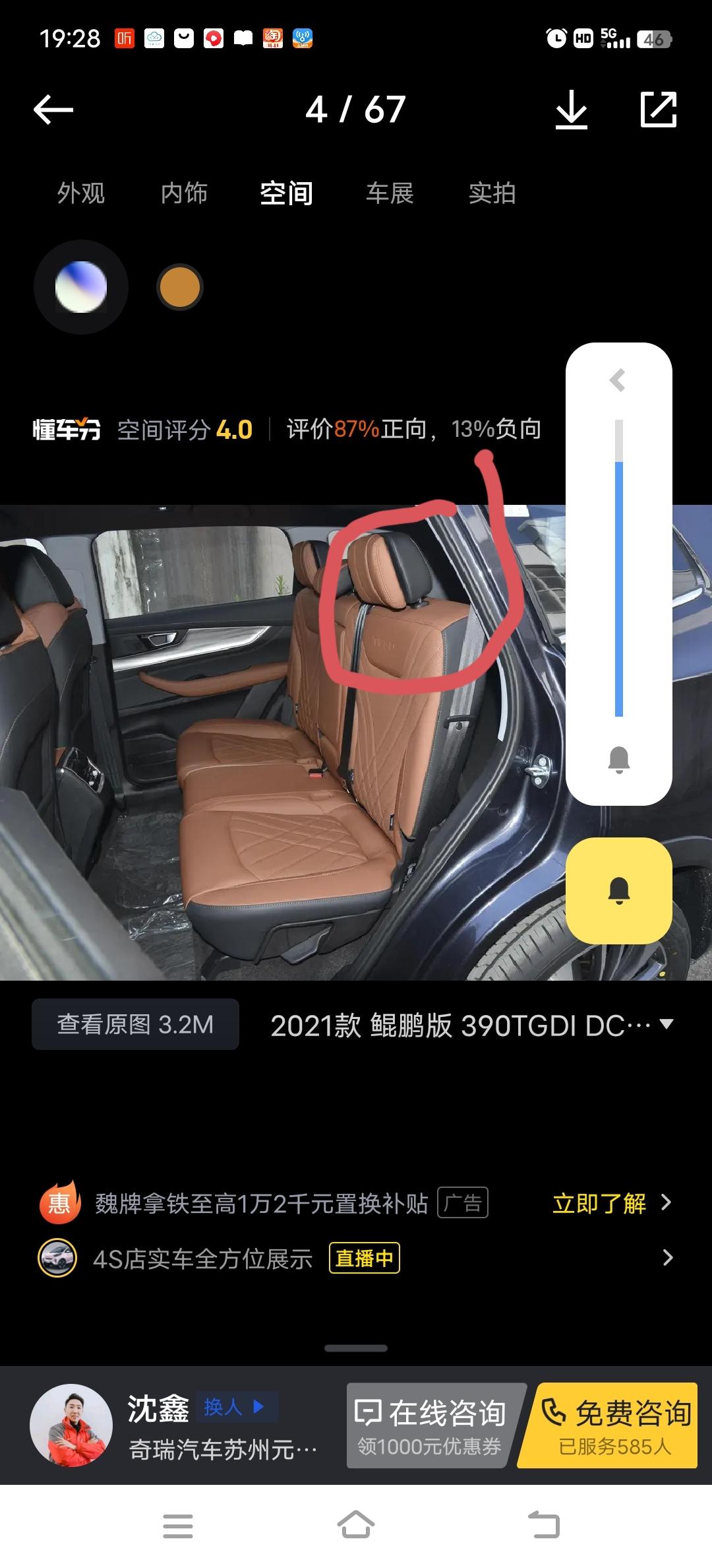 奇瑞瑞虎8 PLUS 有没有车友发现2022年8月份提的车二排座椅头枕不是航空折叠的，是一体的，刚才又问销售销售说以实物