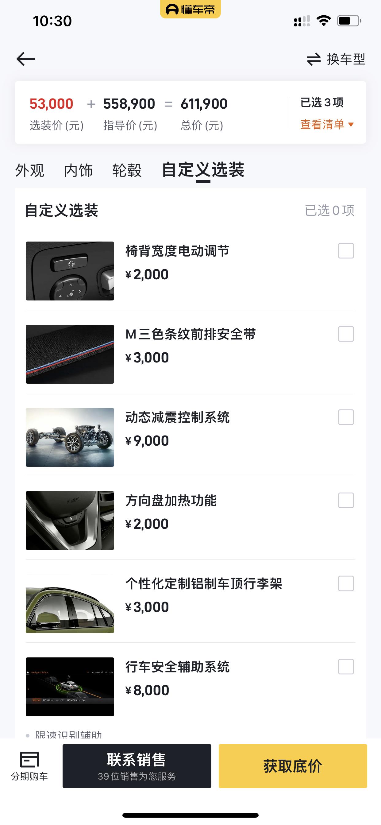 宝马X4 你们都选配了么？动态减震和行车安全有增加的必要么？想选21的轮毂有没有必要