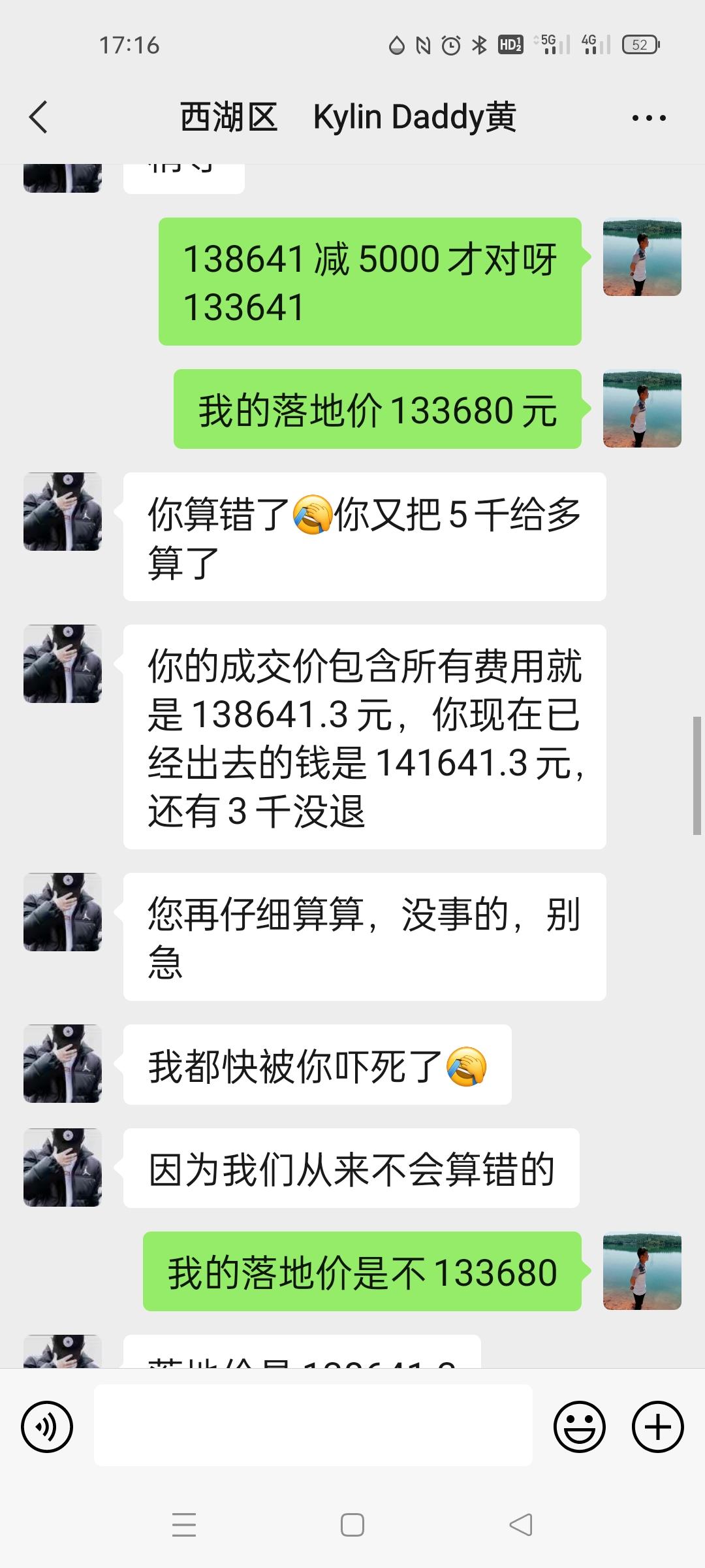 奇瑞瑞虎8 PLUS 请教一下，我5月初提的豪情版1.6t，瑞虎8puls7座的，按揭免息，贷款70000,什么都出去，