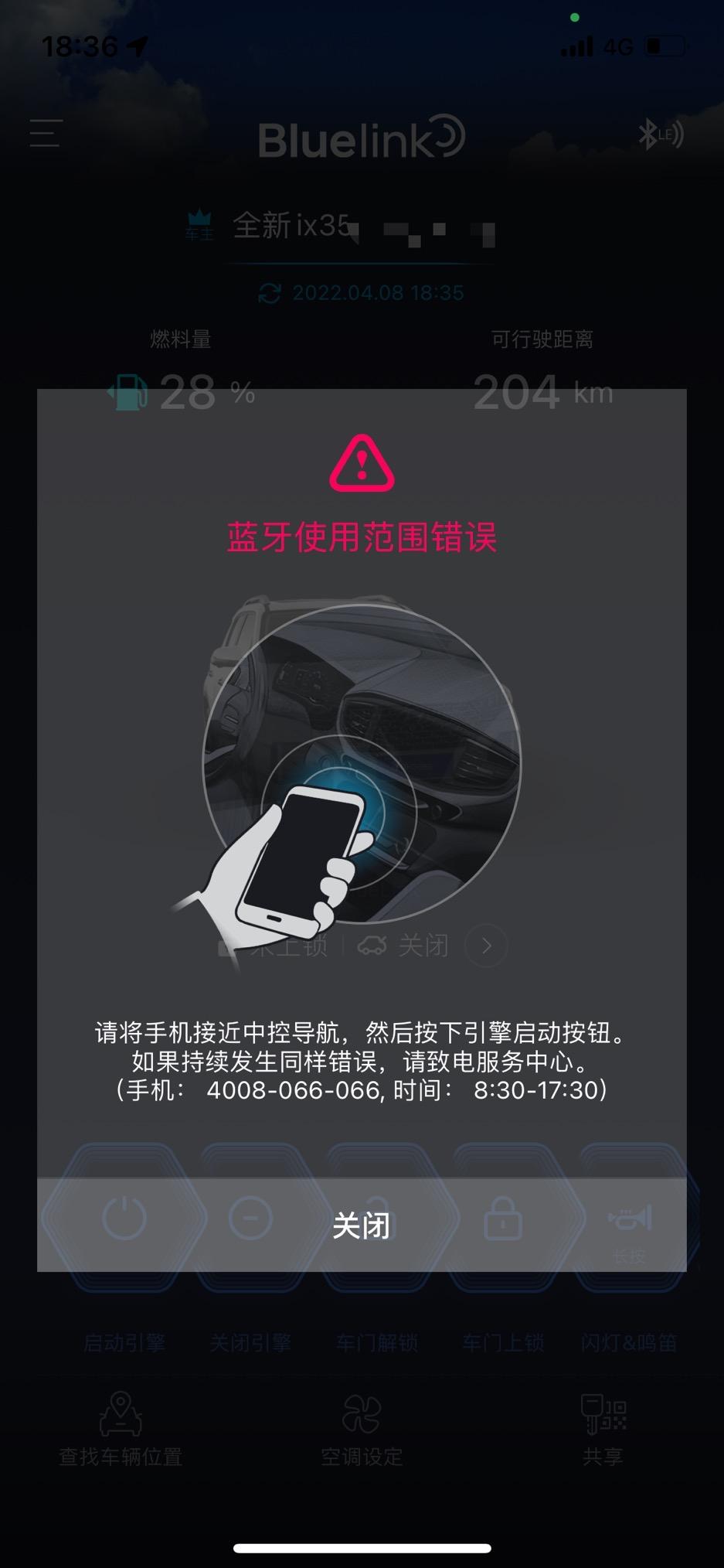 现代ix35 不拿钥匙正常可以用手机启动车吗？还是我这个不能用