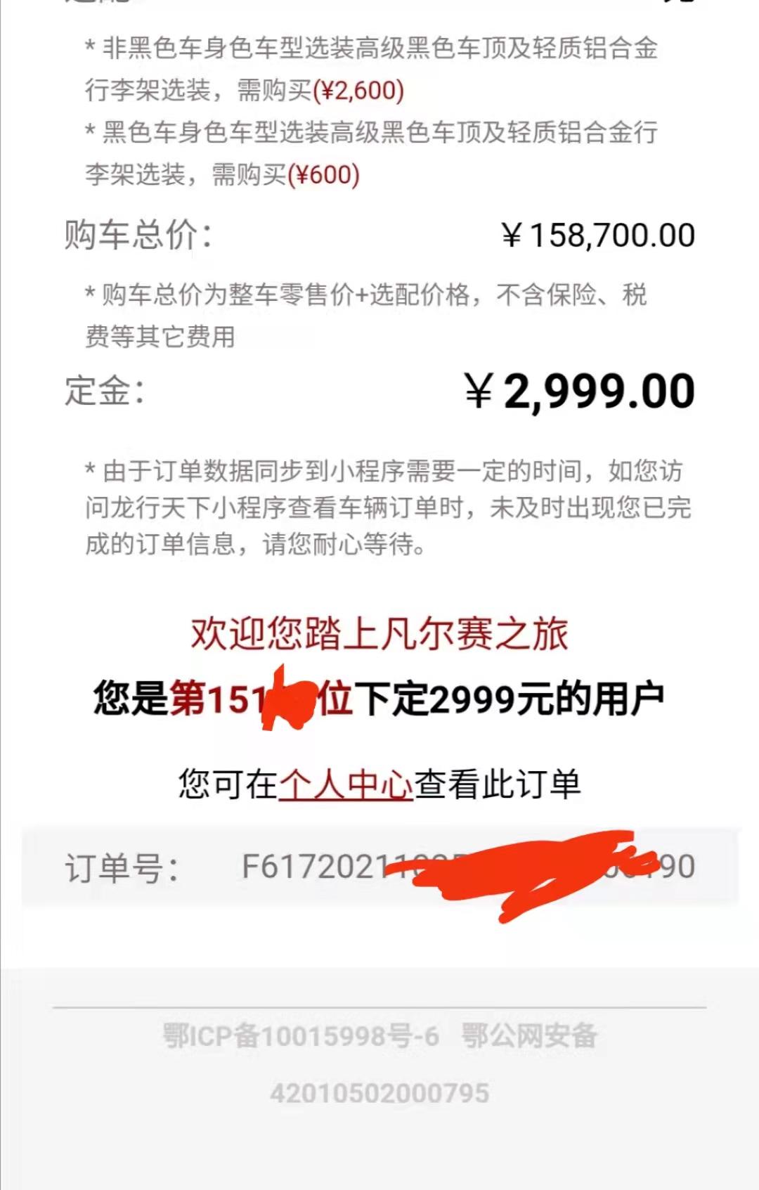 雪铁龙凡尔赛C5 X 订车了，想着先双11买行车记录仪，行车记录仪的话买了360的G300 3K的，第一次买车不太懂，就