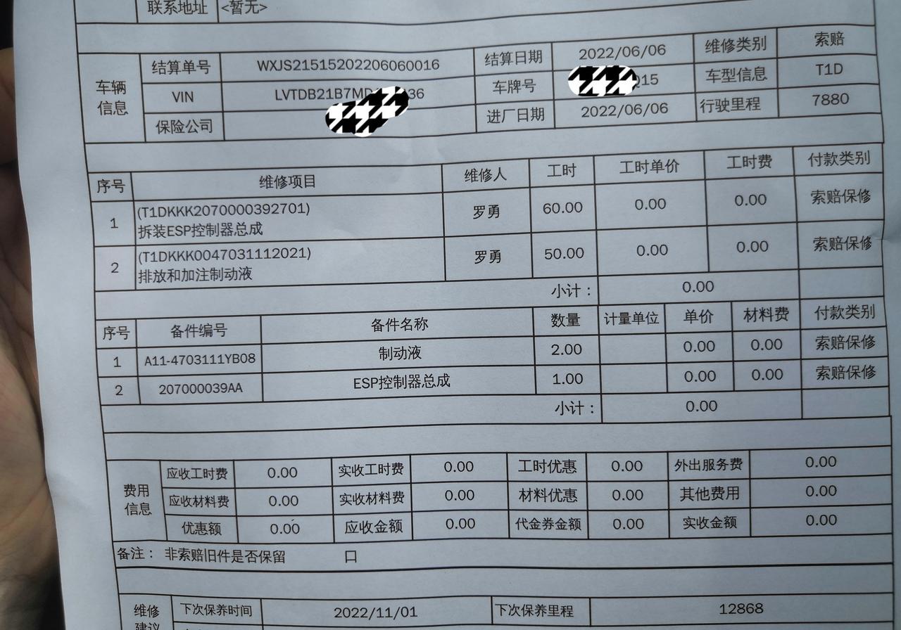 奇瑞瑞虎8 PLUS 今天索赔了esp总成 一年的车 今天售后经理给我推荐了延保5年14万公里的套餐 有必要升级吗？厂家