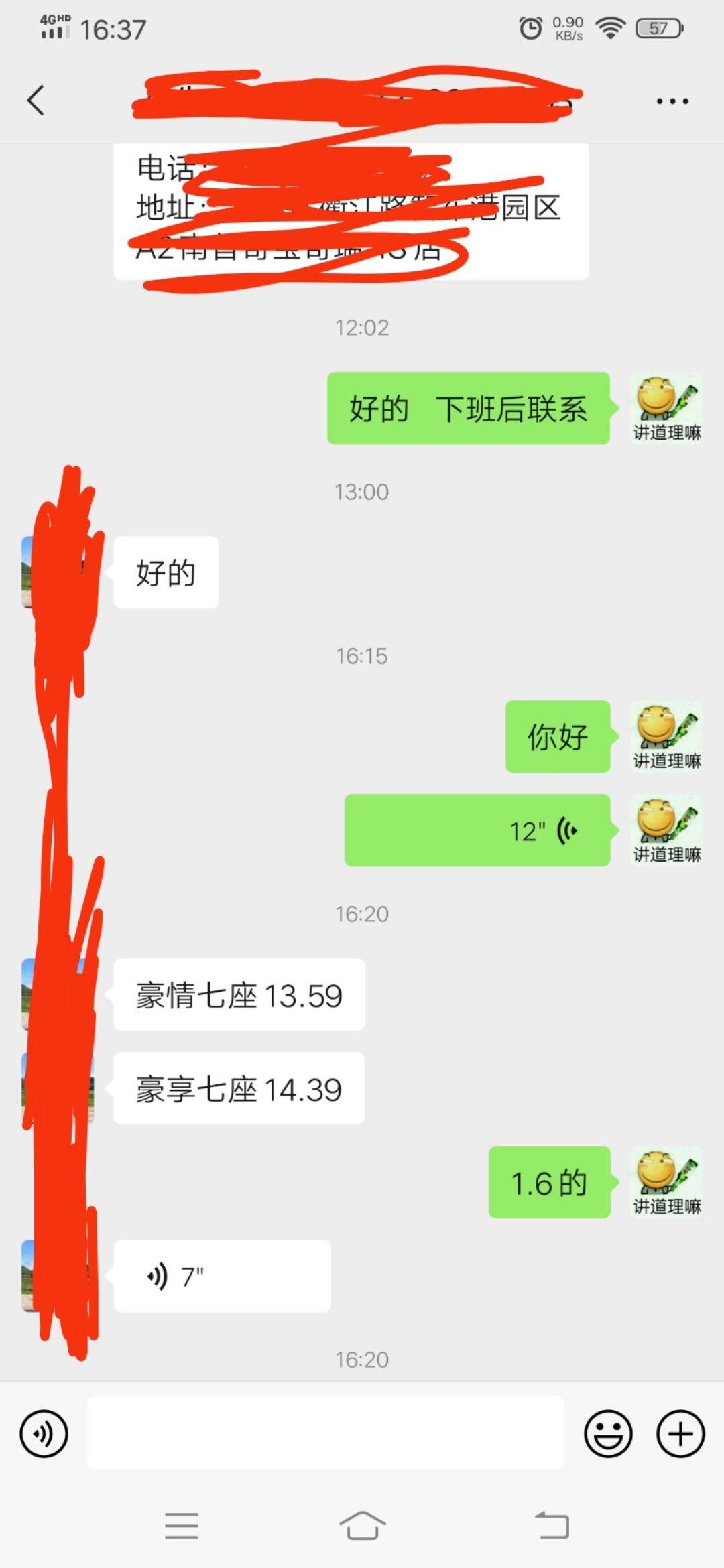 奇瑞瑞虎8 PLUS 1.6虎8p  温州这边的报价……  附近有没有优惠大的地方   500公里以内的都可以