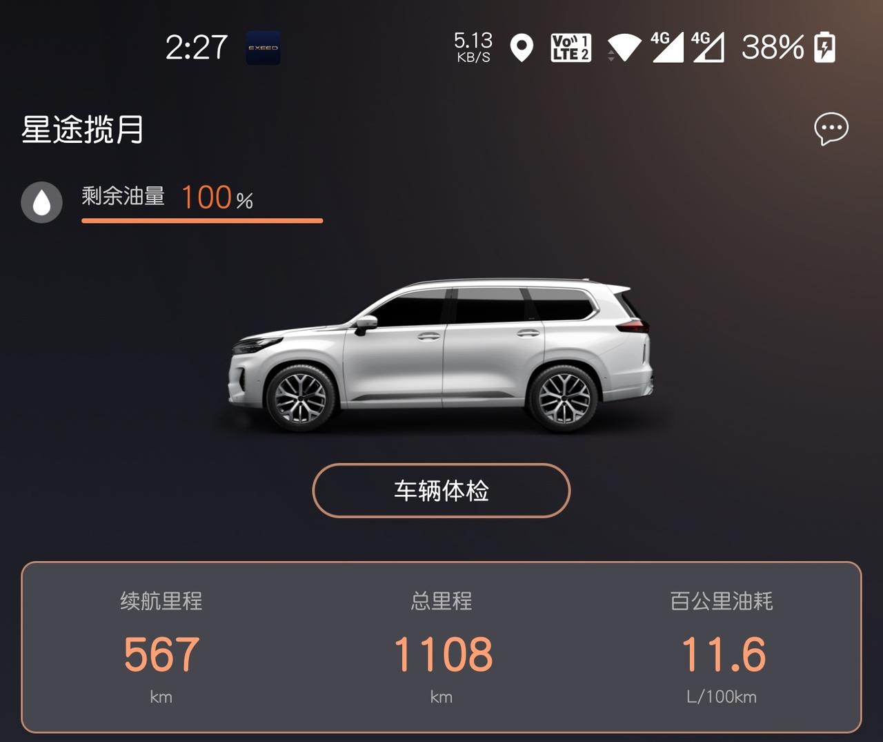星途揽月 揽月400T可以加92油吧，等首保做完我想去加92，感觉没必要加95的。
