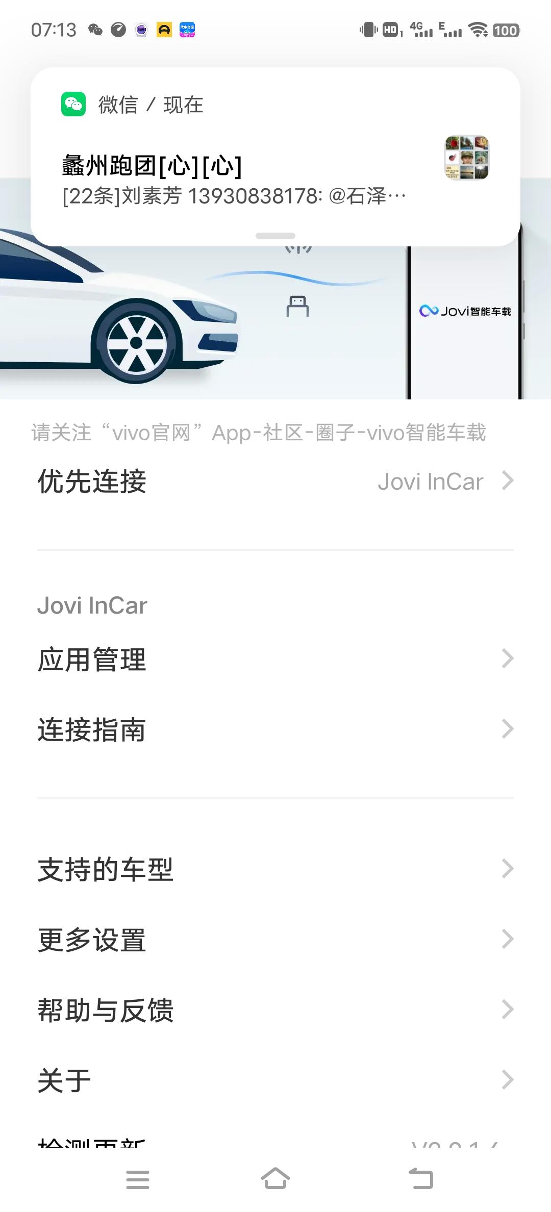 雪铁龙凡尔赛C5 X 用vivo智能车载无线连接carlife为啥连不上呢？有没有成功无线连接的大神