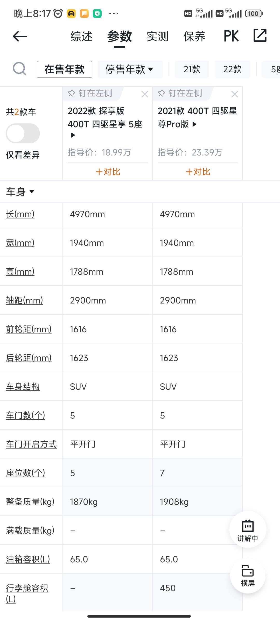 星途揽月 既然长宽高，底盘发动机变速箱都一样那么问题来了，老款的前脸，直接换个中央，可以变成新款了是这样的嘛？