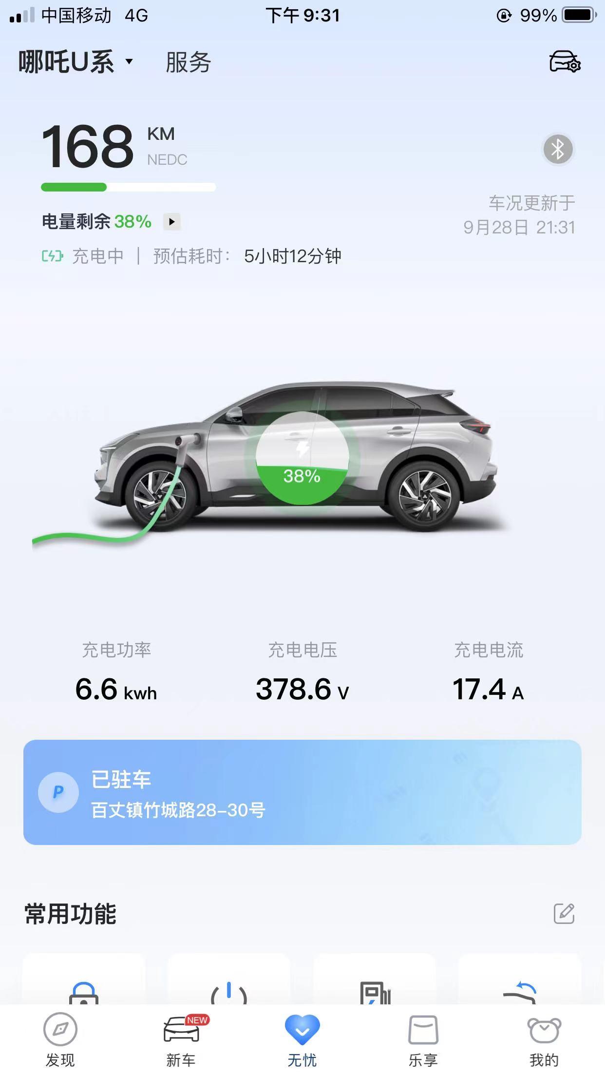 哪吒哪吒U D大的来，为什么220v的电表充电显示378v，电流显示也不对，有没有哪位大神能解惑！！！非常感谢