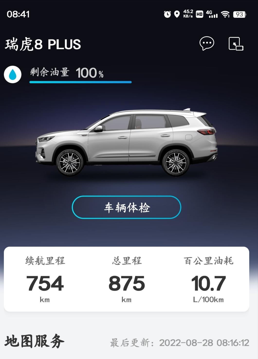 奇瑞瑞虎8 PLUS 续航里程有7百5，为啥开了2百3公里，续航里程就只剩下3百3了？这个有点虚呀(●—●)最近空调都没