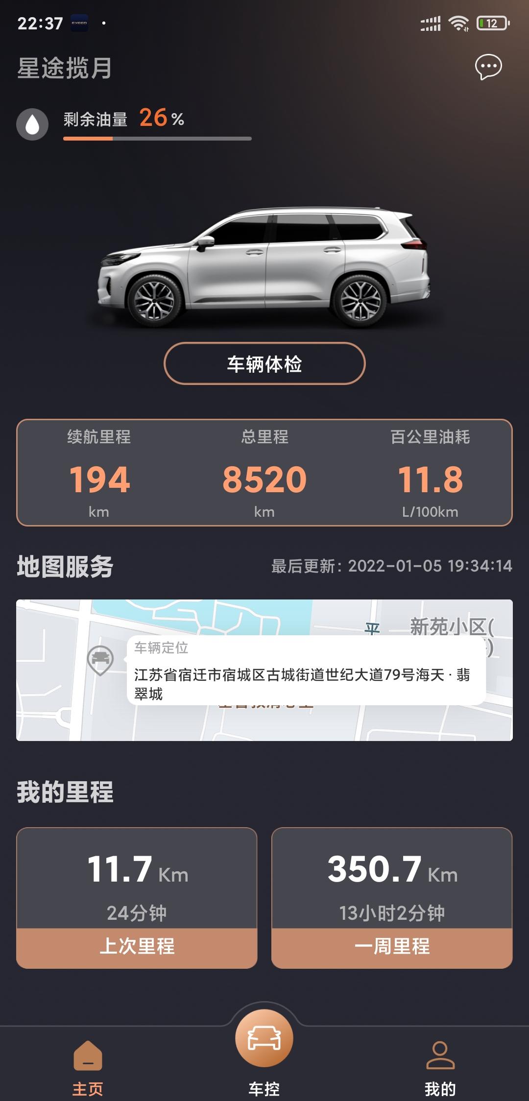 星途揽月 想问一下各位车主。这个车过坑的时候，就是正常的城市道路。会有不平的坑，或者井盖下沉的，车后面会颠的很厉害，咚咚
