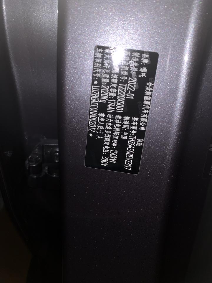 哪吒哪吒U 在车的哪个位置可以看到电池的型号啥的啊。我这个名牌只能判断他是66度电，怎么看他是哪个电机哪个电芯来着？