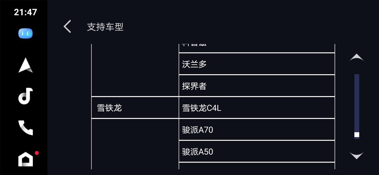 雪铁龙凡尔赛C5 X 找组织，有群拉一下我。请问怎么连接CarLife享不凡