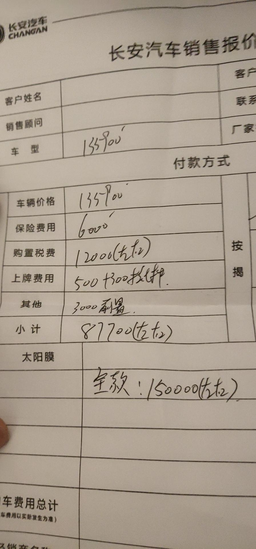 长安UNI-T 想买旗舰型  颜色很纠结  黑色白色  两种灰色 谁有现车发几个图看看 另外问下头车两边的Z型红色 是固