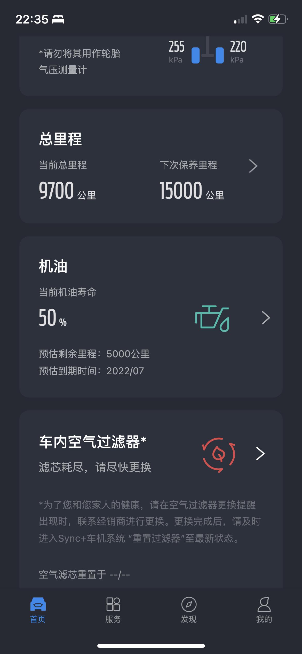锐界plus二豪，5000公里首次保养的，换的送的机油，马上10000公里了，4S店说普通机油5000公里就需要保养了，