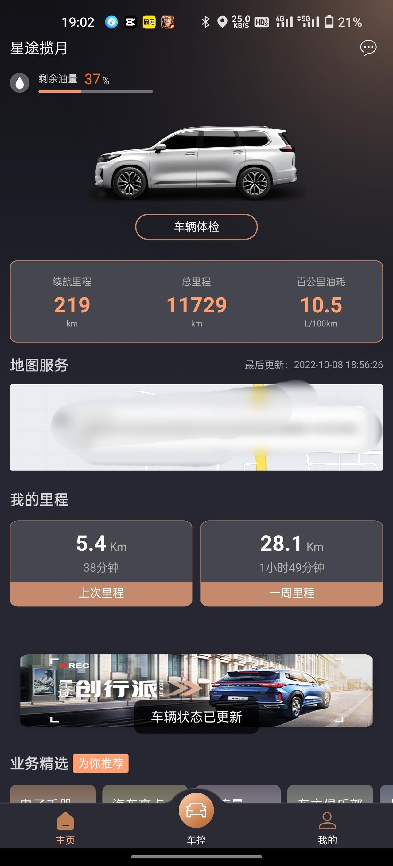 星途揽月 各位揽月车主我的揽月12000多公里现在起步一档升二档的时候有明显的顿挫，你们有没有？