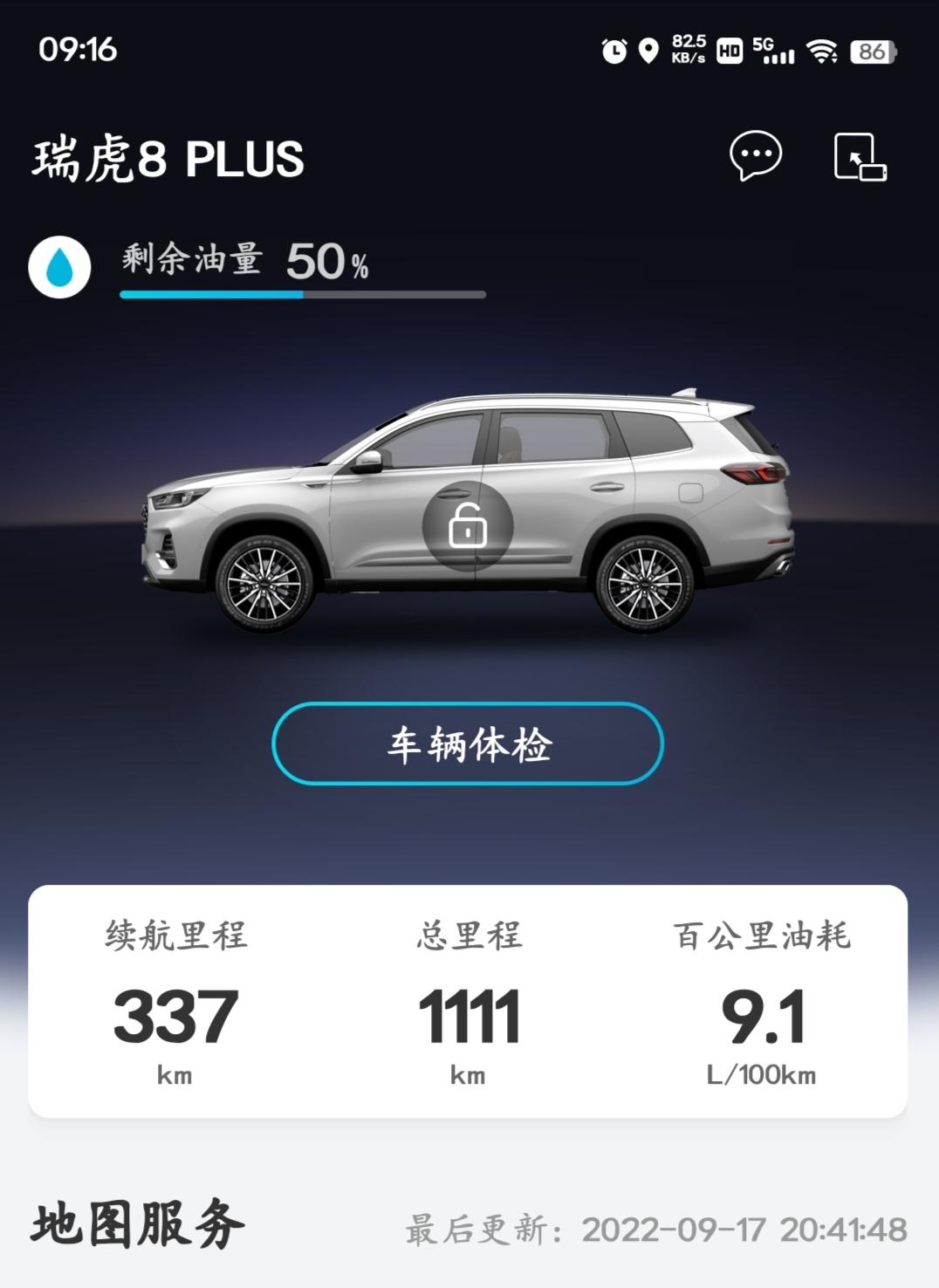 奇瑞瑞虎8 PLUS 续航里程有7百5，为啥开了2百3公里，续航里程就只剩下3百3了？这个有点虚呀(●—●)最近空调都没