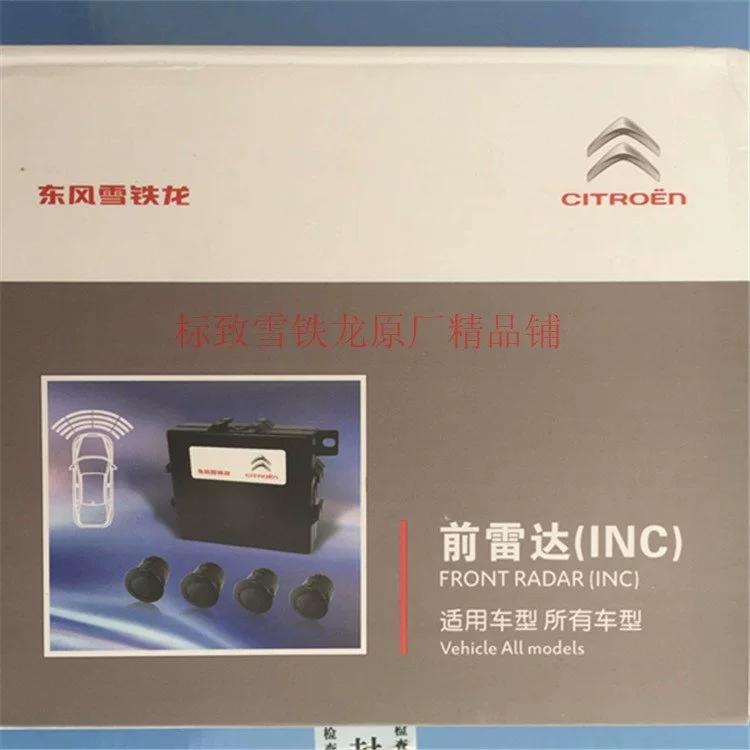 雪铁龙凡尔赛C5 X 已定蓝色最低配享不凡，想问一下各位大佬，某宝上的原厂脚垫和后备箱垫能买不？ssss特么啥都不送还有