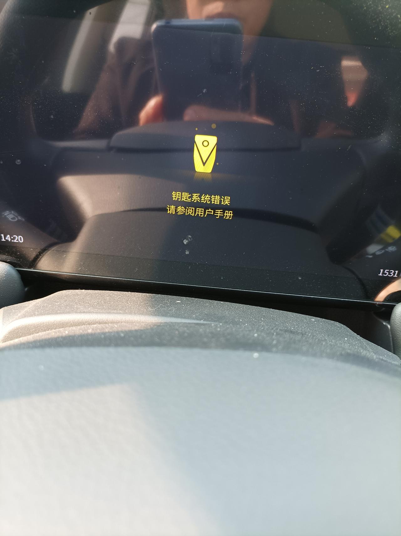 启辰大V 钥匙系统错误