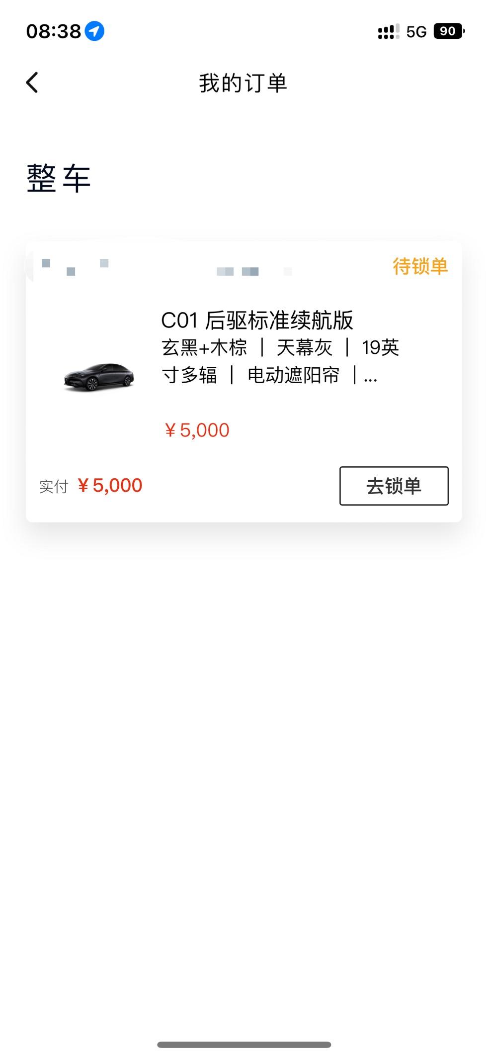 零跑零跑C01 C01 长续航606，的电池，78.5度电，525续航预计不超过65度电，这续航感觉有点害怕啊，28号下
