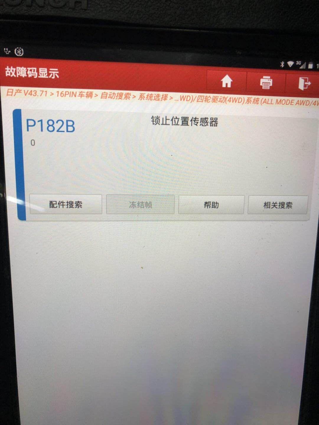 日产途乐 打死方向走不动，加油就像拖着走一样 轮胎摩擦地面， 正常走起来，不加油门走不动